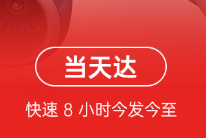 常州航空邮寄航空货运公司【机场