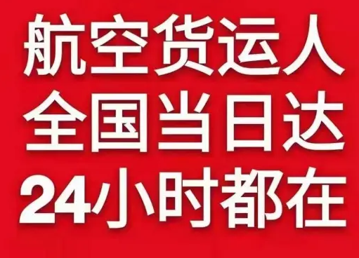 常州航空邮寄货物、航空货运:物流行业各岗位招聘